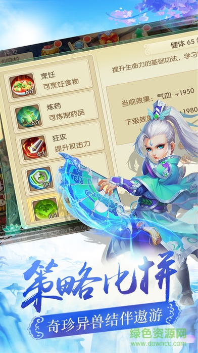 靈域修仙小米游戲 v1.0.3 安卓版 0