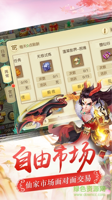 靈域修仙小米游戲 v1.0.3 安卓版 1
