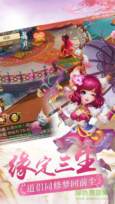 靈域修仙小米游戲 v1.0.3 安卓版 3