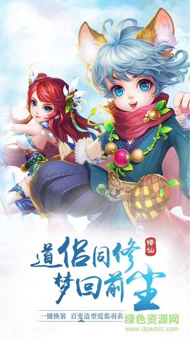 靈域修仙小米游戲 v1.0.3 安卓版 4