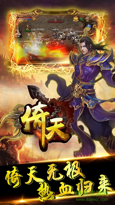 屠龍爭(zhēng)霸天下 v1.0.0 安卓版 2