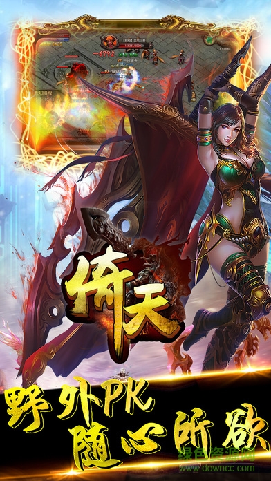 屠龍爭(zhēng)霸天下 v1.0.0 安卓版 4