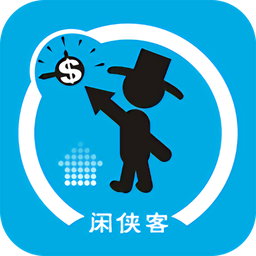 閑俠客