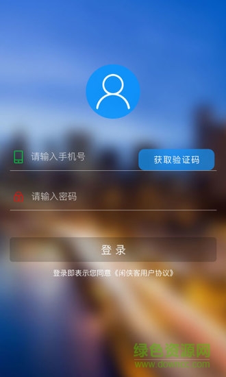 閑俠客 v1.0.10 安卓版 0