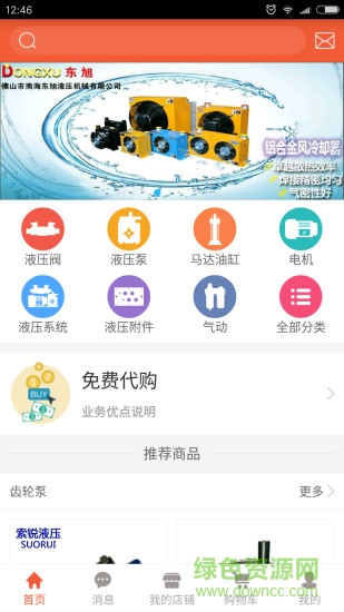 液總匯 液總匯app下載
