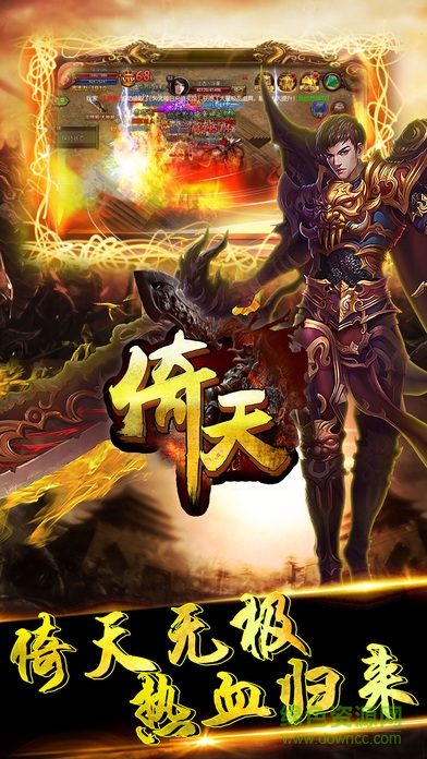 屠龍爭(zhēng)霸天下 v1.0.0 安卓版 0