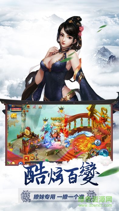 風(fēng)云志手游 v3.2 官方安卓版 2