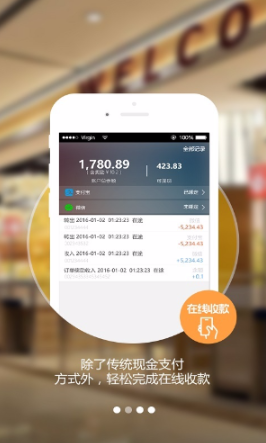 眾店寶app