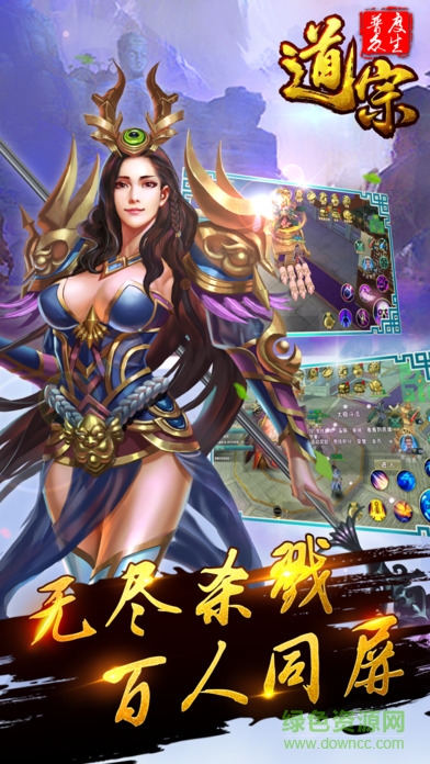 道宗之普度眾生 v1.4.0 安卓版 1