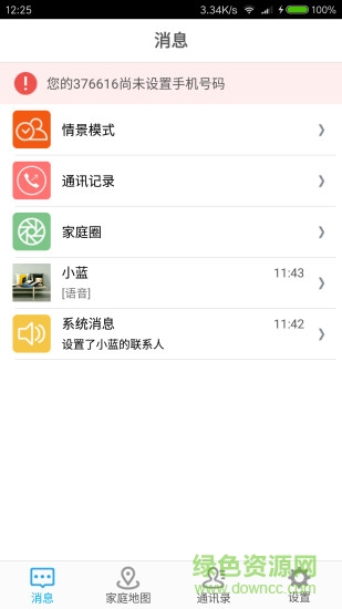 同樂兒童手表app