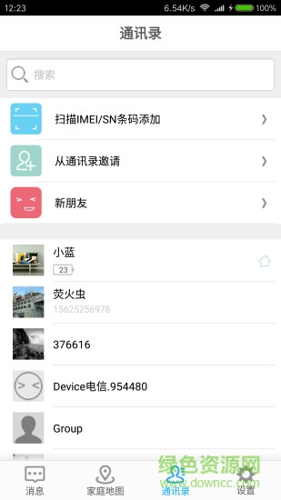 同樂兒童手表軟件(TORO) v5.6.7 安卓版 2