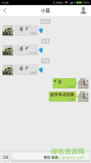 同樂兒童手表軟件(TORO) v5.6.7 安卓版 3