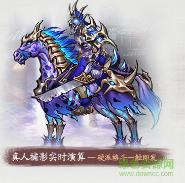 軒轅劍格斗版