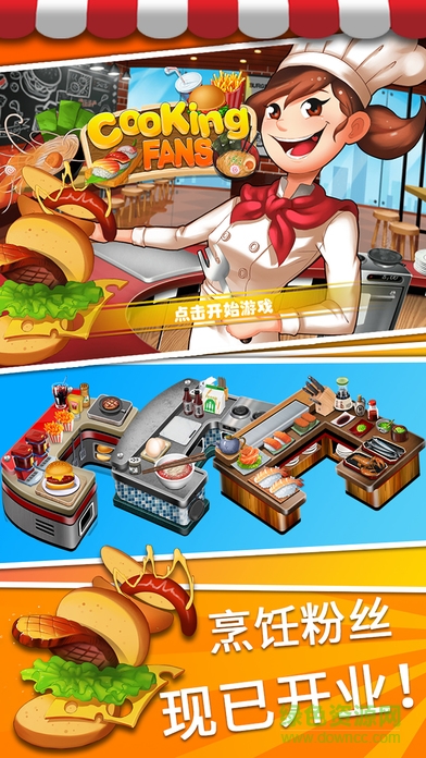 烹飪愛好者內(nèi)購 v1.3 安卓無限金幣版 0