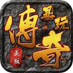 暴玩?zhèn)髌媸钟?>
                        </a>
                        <span>
                            <strong><a href=
