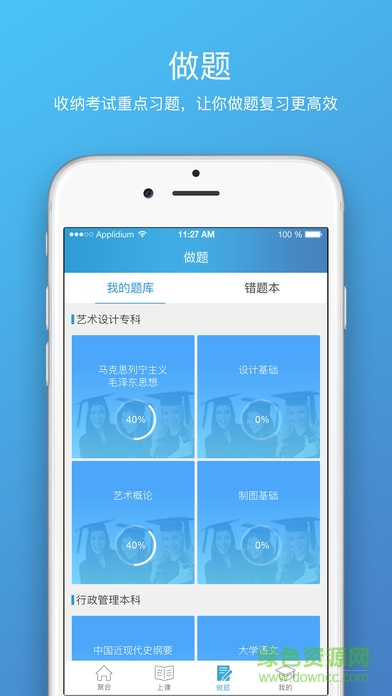 聚合在線pc版 v1.2.0 pc最新版 0