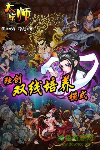 大宗師手機(jī)版