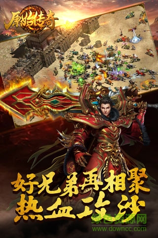 原始傳奇手游 v1.7.307 安卓版 1