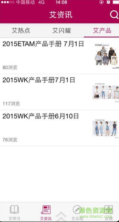 艾格商學(xué)院iphone版1