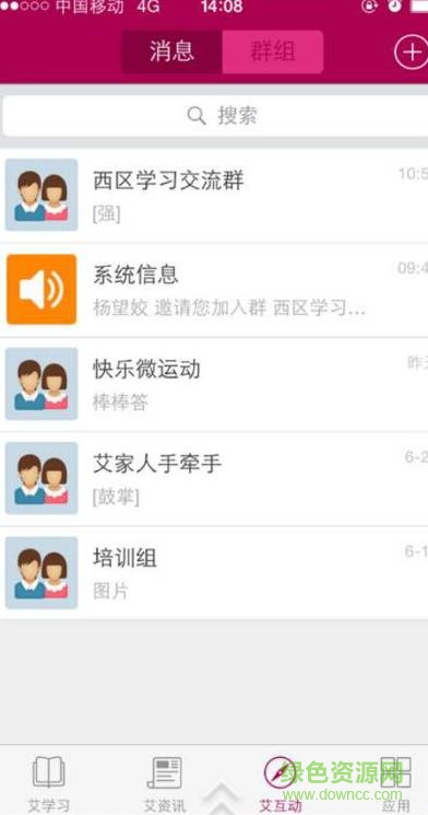 艾格商學(xué)院iphone版2