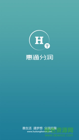 惠通分潤app