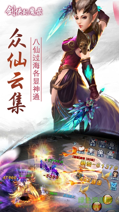 劍俠封魔錄0