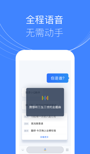 騰訊叮當(dāng)語言助手app0