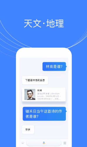 騰訊叮當(dāng)語言助手app1