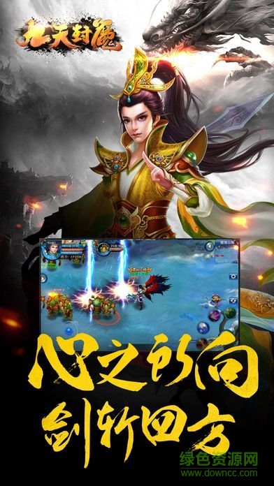 圣王斗天手游