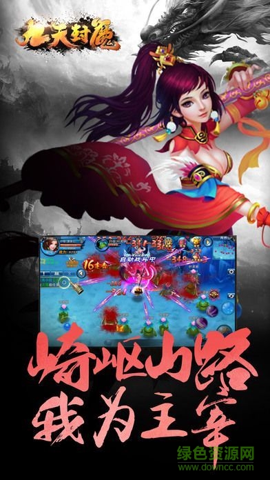 圣王斗天手游 v1.0 官網(wǎng)安卓版 4
