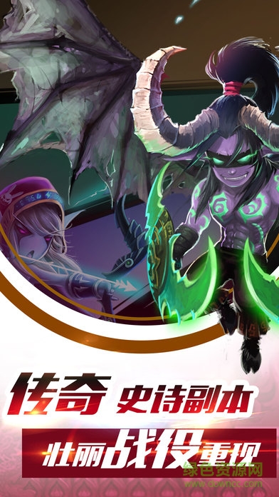 獸人聯(lián)盟掛機手游