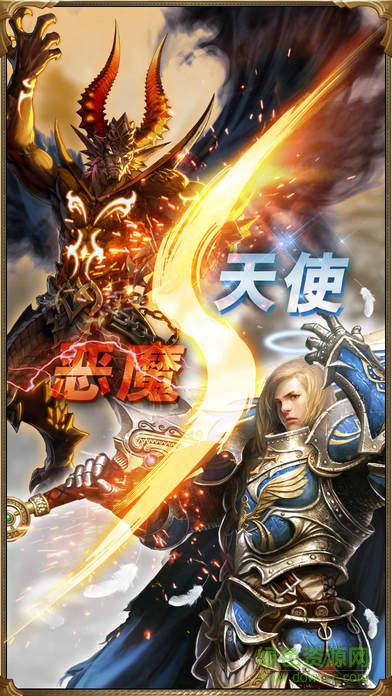 神魔戰(zhàn)爭(zhēng) v2.6 安卓版 1