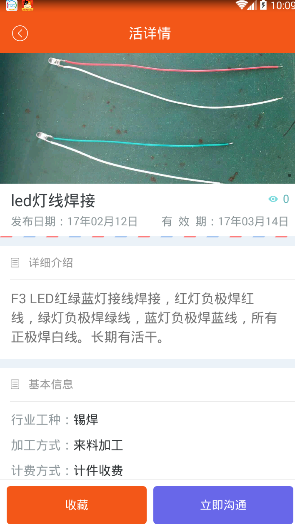 有人有活app