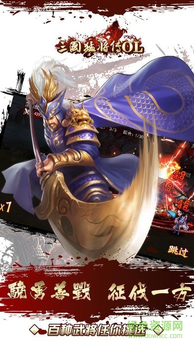 悠閑斗三國內(nèi)購 v0.22.208 安卓無限元寶版 0