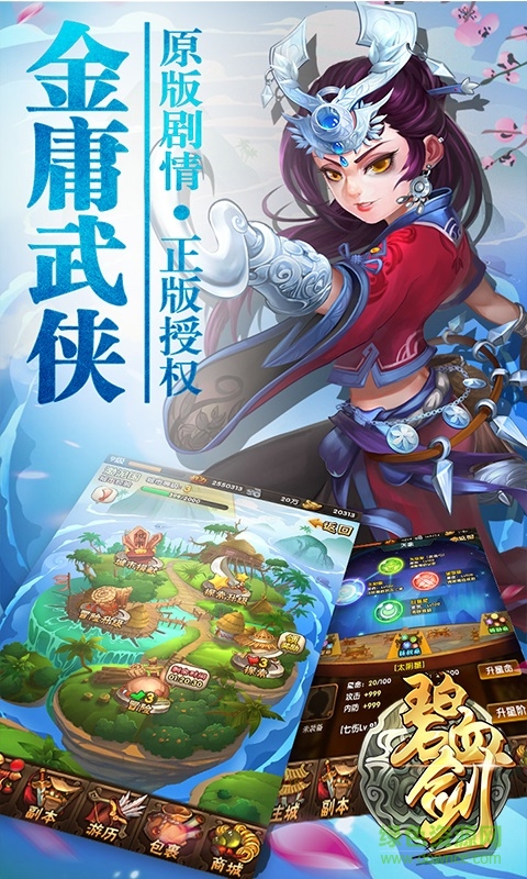 碧血?jiǎng)κ钟悟v訊版(金庸正版) v1.0 安卓版 0