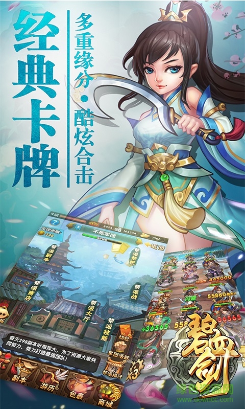 碧血?jiǎng)︱v訊版