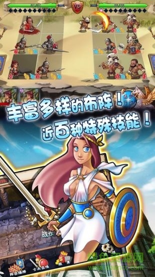 古羅馬戰(zhàn)爭(我是王) v1.1 安卓版 0