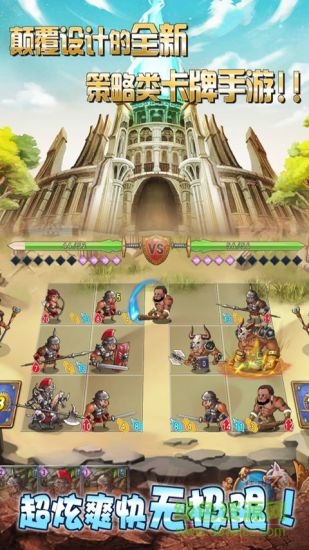古羅馬戰(zhàn)爭(我是王) v1.1 安卓版 3