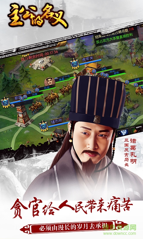 九游主公的名義安卓版 九游版主公的名義