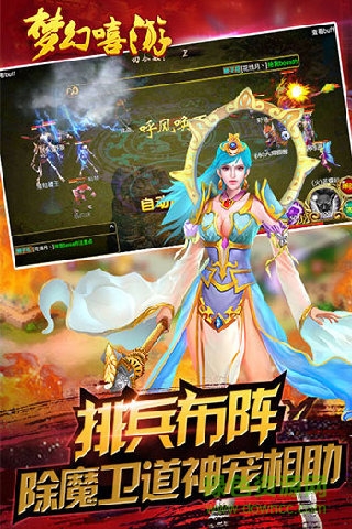 夢(mèng)幻嘻游安鋒版 v2.2.0.47 安卓版 0