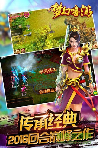 夢(mèng)幻嘻游安鋒版 v2.2.0.47 安卓版 1