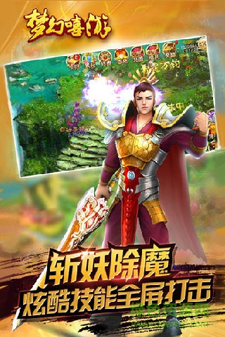 夢(mèng)幻嘻游安鋒版 v2.2.0.47 安卓版 2
