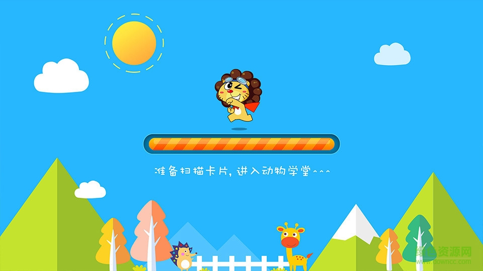 奧獅卡手表(AR動物學(xué)堂) v2.2.2 安卓版 1