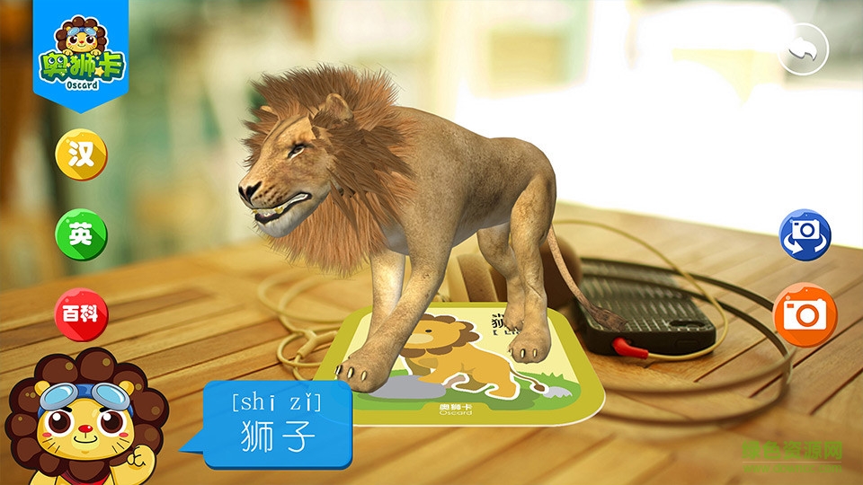 奧獅卡app