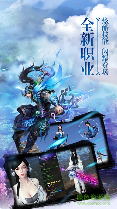 問劍奇譚手游 問劍奇譚游戲