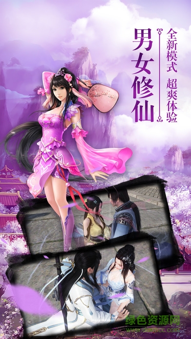 問劍奇譚 問劍奇譚手游下載
