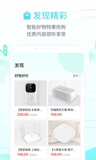 和家親電腦客戶(hù)端 v6.4.7 pc官方版 0