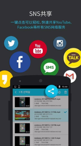畫面錄像app