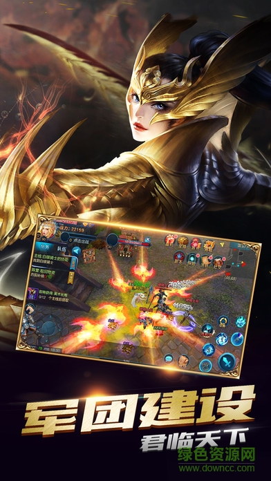 神圣軍團 v1.0 安卓版 2