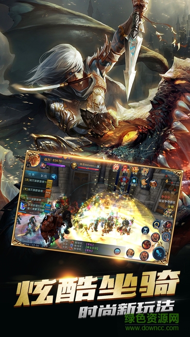 神圣軍團 v1.0 安卓版 3